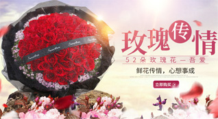 青海黄南州鲜花速递